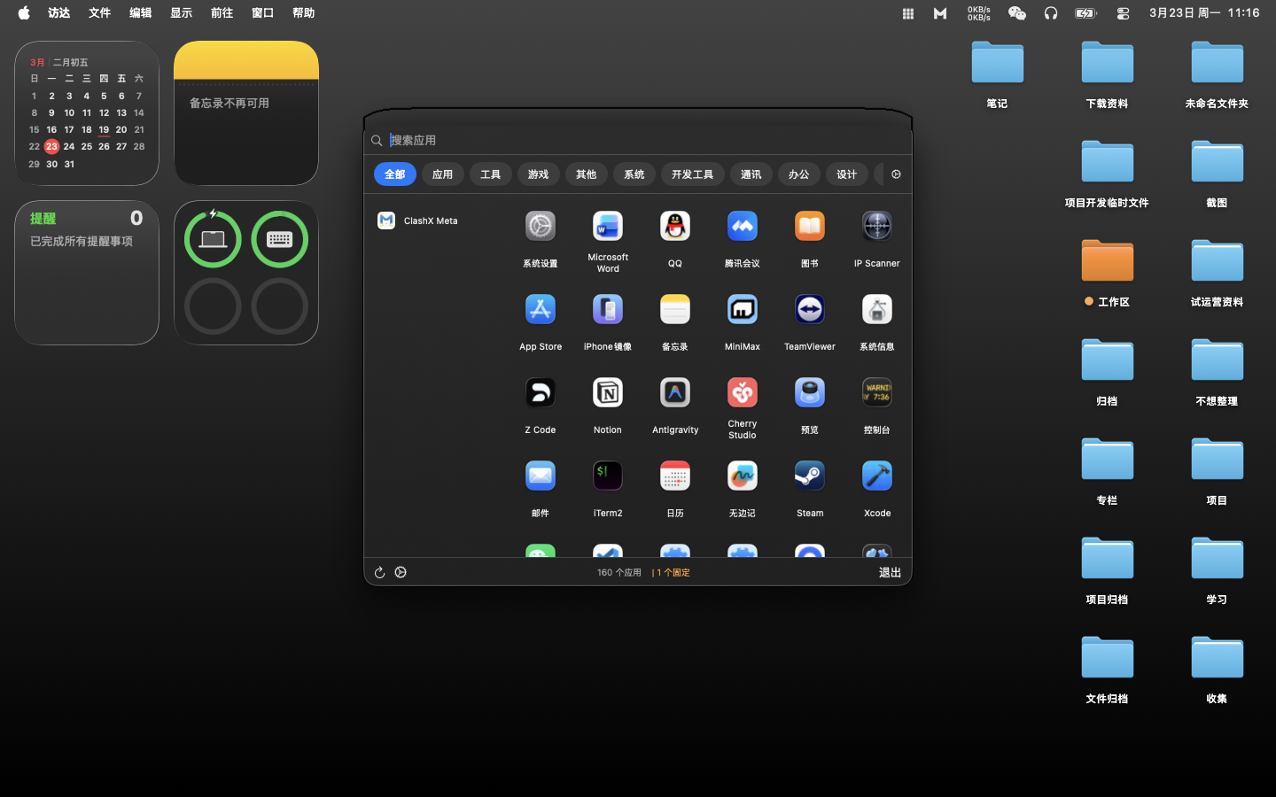 Launch Pad Screenshot 1
