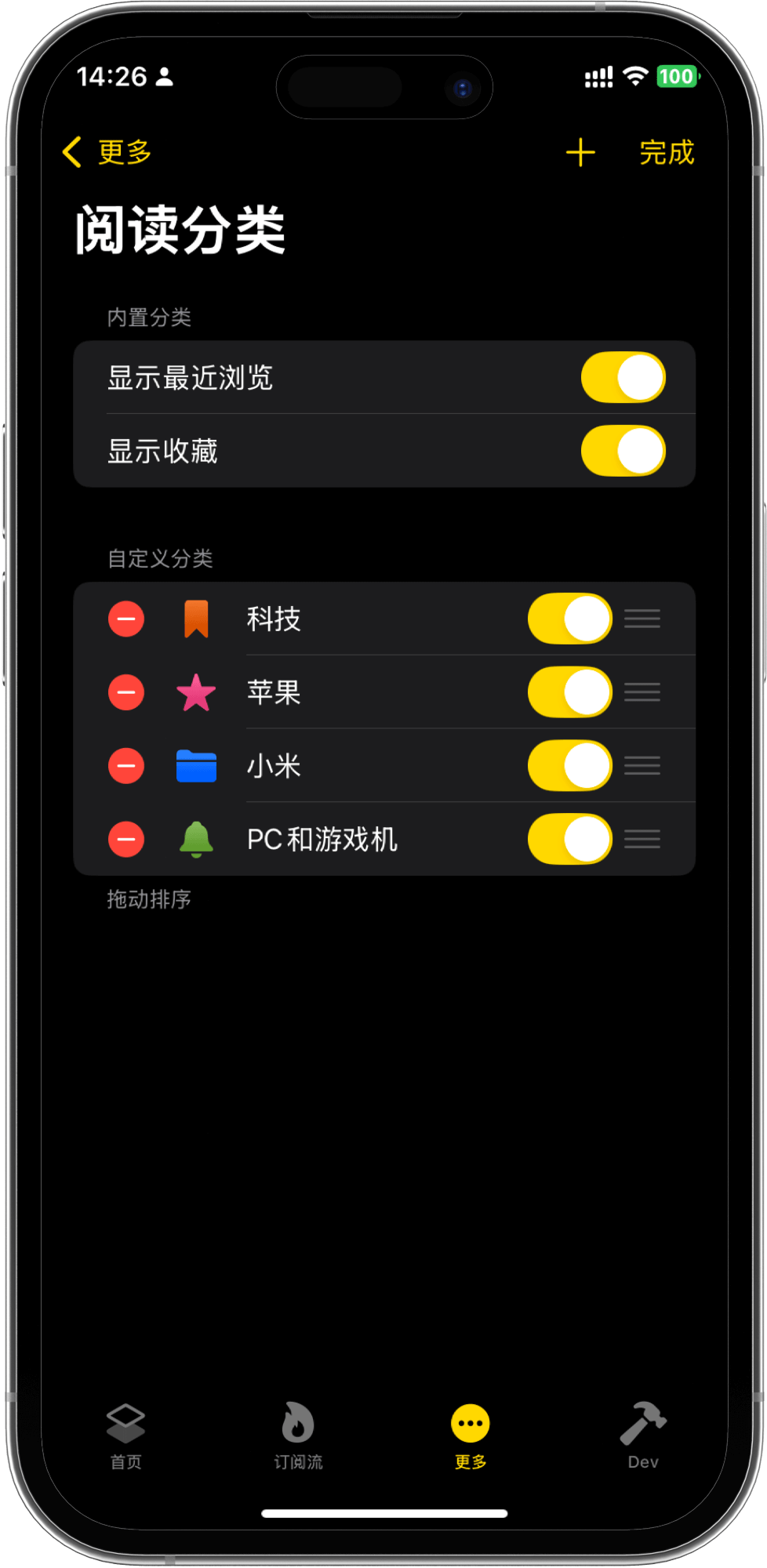 阅读分类功能展示