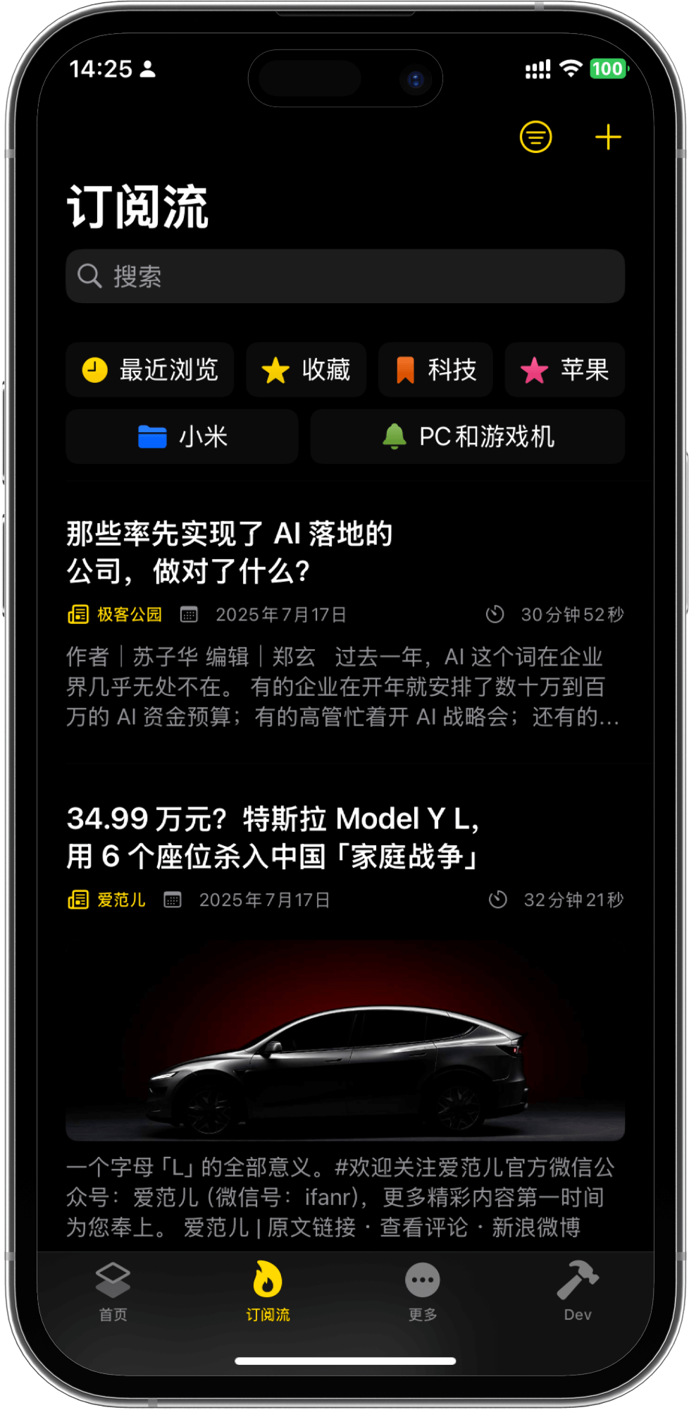 阅读分类设置界面