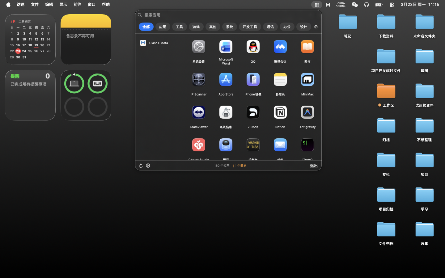 Launch Pad Screenshot 2